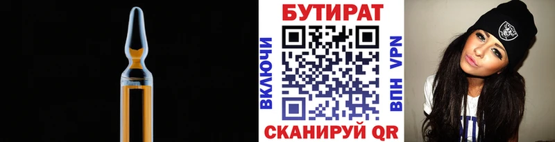 Бутират 1.4BDO  купить закладку  Асбест 
