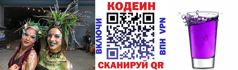где купить наркотик  Асбест  Кодеиновый сироп Lean напиток Lean (лин) 