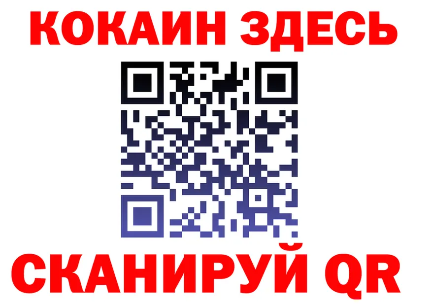Cocaine Fish Scale ТОР это гидра Асбест