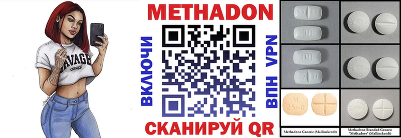 Метадон белоснежный  Асбест 